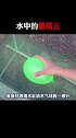 水中的蘑菇云。