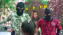 最奇葩的劫匪，不劫财，不劫色，却给熊孩子留下了一生的阴影