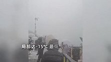 雪后的威海成“宁古塔”，海边栈道被冰封，游客：我花钱来流放了？