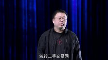 携手子公司旧机转行二人转？时隔一年老罗相声归来（完整版）罗永浩旧机发布会  短的发布会