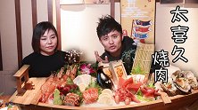 过年不来吃太喜久烧肉，怕您会遗憾一整年！