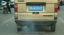排气管冒白烟、蓝烟、黑烟有讲究？车子是否烧机油就看它了！