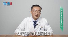 胆结石术后复发怎么办？