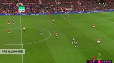 克拉夫特 英超 2019/2020 曼联 VS 纽卡斯尔联 精彩集锦