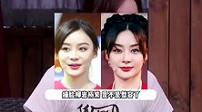 袁姗姗晒怼脸视频回应整容！甩锅美颜滤镜，网友：鼻子眼角变化大