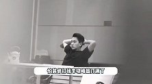 刘恺威官宣恋情后首秀恩爱，下厨翻车烧坏锅，李晓峰暖心安慰
