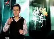 怀旧影视-20230310-经典传奇-一场中国珍宝拍卖会，惊现古墓稀世珍宝，门神的回家路