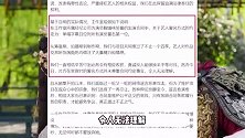 《仙剑四》彻底闹翻 鞠婧祎方怒撕剧组毁约 陈哲远方慌忙否认抢番