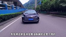 纠结亚洲龙燃油版和双擎版到底怎么选？看看老司机怎么说