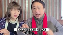 闫学晶哭穷“翻车”后，网友喊话冯巩帮一帮老搭档：给她儿子办个低保吧