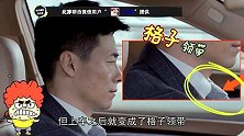 完败！《欢乐颂》终级穿帮大盘点【麦兜找穿帮】