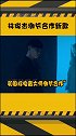 林俊杰nottonight 林俊杰潮爷合作新歌 原来情歌王子也有两副面孔，破次元壁合作，快来一起蹦！