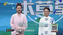 大医本草堂-20260417-详解中医八段锦（上）