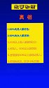 洞悉人生本质，切莫天真文字视频 数据可视化 排名榜单涨知识美酒生活 故事和酒