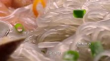 河虾粉丝汤，甜润鲜香滋味丰厚，边吃粉边喝汤才更过瘾！