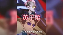 有种“量身定做”叫撞脸二次元,肖战黄子韬还好,看到蔡徐坤愣了