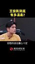 王俊凯给林大厨送饭 请问哪里可以领取到同款暖心小凯？王俊凯