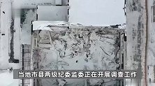 佳木斯体育馆坍塌事故最新进展：11名重点人员被采取强制措施