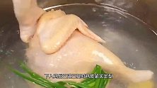 粤菜中正宗白切鸡做法，鸡肉滑嫩很下饭，步骤详细简单，记得收藏