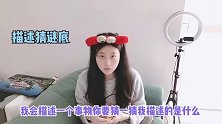 老外男友送了IPhone12ProMax，中国美女乐坏了