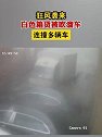 浙江嘉兴：狂风袭来，白色箱货被吹溜车，连撞多辆车