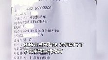 男子驾车压线逆行被处罚时口出狂言：我愿意我有钱！不需要被教育