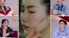 李承铉给戚薇化妆，侧影打到嘴角，戚薇起到翻白眼