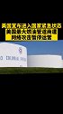 美国宣布进入国家紧急状态 美国最大燃油管道商遭网络攻击暂停运营 美国 紧急状态