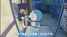 哆啦A梦：大雄家变成列车，大雄变成列车长，还有模有样的