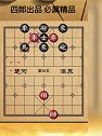 新版天天象棋第36～40关！车马的配合！二路夹车炮！干货来了！