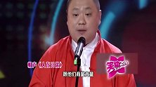 金岩趣说尴尬旅游经历，相声人在途爆笑连连，观众掌声不断