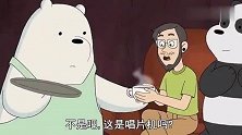 白熊会煮咖啡，却被压榨成劳动力，看到最后真的太心疼了
