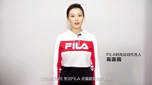 FILA时尚运动代言人高圆圆邀你锁定9月22日米兰时装周