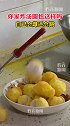 蹦蹦跳跳的炸汤圆 汤圆能有什么坏心眼