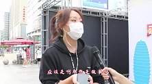 你觉得女生做什么行业能赚钱呢？妹子装作不懂的样子