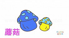植物简笔画大全，画两个胖胖的蘑菇简笔画