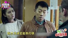 《莫斯科行动》苗永林被捕二姐惊慌 在劫难逃欲与陈尔力同归于尽