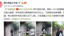 杨幂光脚踩石脚踝纤细美腿吸睛大波浪搭红唇明艳撩人