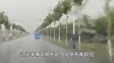 强对流天气蓝警！京津冀等地局地将有11级雷暴大风或冰雹天气