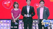 百里挑一：男嘉宾自称是好男人，女嘉宾不屑一顾，贼搞笑