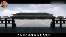 秦始皇的天下第一宫，阿房宫是如何消失的，项羽成千年背锅侠？