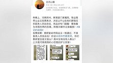 小区业主群投票不让医护进小区 官方：已责令纠正道歉