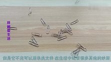原来小小回形针还隐藏了这么多妙用，一定要多买几盒，太实用了