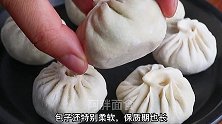 教你包子生胚速冻，不解冻，不发酵，蒸了就柔软，早餐吃超营养