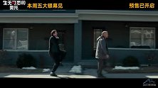《生无可恋的奥托》获媒体力赞 汤姆·汉克斯颠覆演绎传递治愈能量