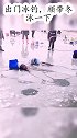 出门冰钓，顺带冬泳一下