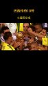 巴西传奇10号-3-里瓦尔多 足球 里瓦尔多