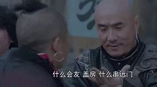 星火云雾街：土匪遭遇逼婚，都不知新娘长相，就开始成亲