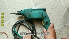 全方位讲解手电钻的各种故障，让你更了解手电钻，维修就这么简单