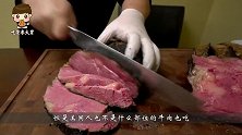 美国土豪吃战斧牛排，切开只有七分熟，真过瘾！